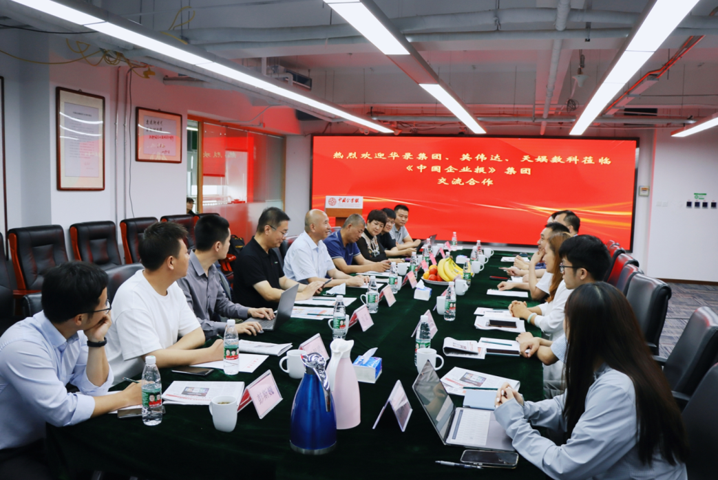深度对接产业资源 推动合作共创共赢(图1) 深度对接产业资源 推动合作共创共赢(图1)