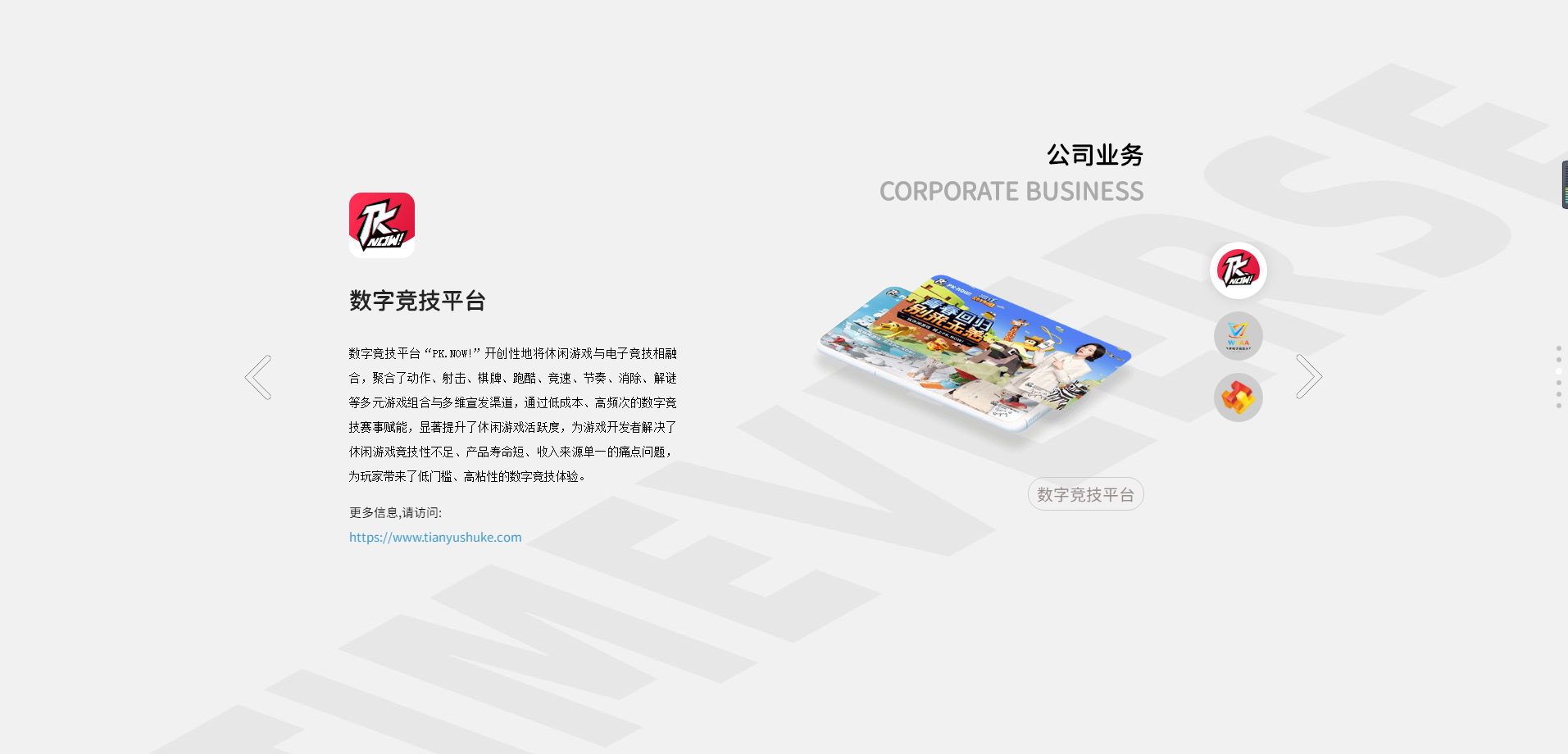 聚焦壹号 | 壹号娱乐品牌升级 全新官网正式上线(图9) 聚焦壹号 | 壹号娱乐品牌升级 全新官网正式上线(图9)