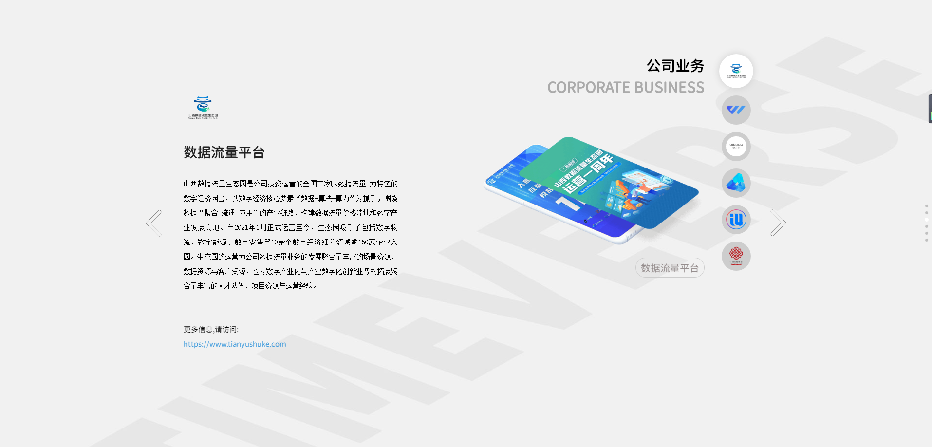 聚焦壹号 | 壹号娱乐品牌升级 全新官网正式上线(图10) 聚焦壹号 | 壹号娱乐品牌升级 全新官网正式上线(图10)