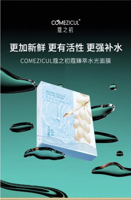 壹号娱乐领创品牌蔻之初开展“一带一路”护肤外交(图2) 壹号娱乐领创品牌蔻之初开展“一带一路”护肤外交(图2)