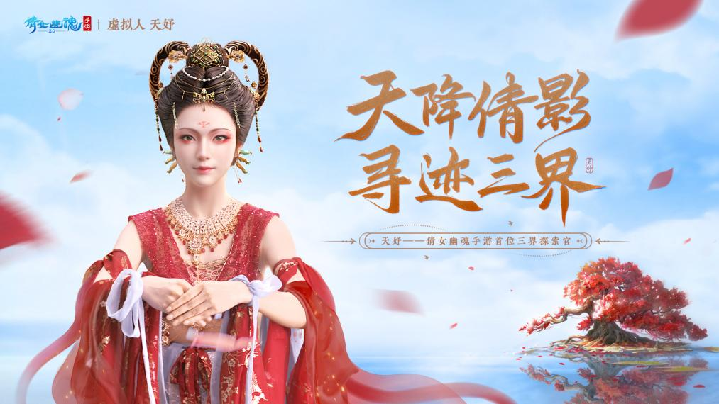 获评“年度最具商业价值MCN”,壹号娱乐虚拟人业务接连开启增长新爆点 (图2) 获评“年度最具商业价值MCN”,壹号娱乐虚拟人业务接连开启增长新爆点 (图2)