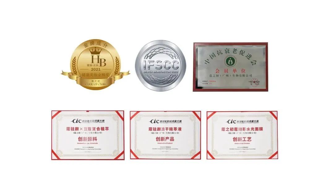 壹号娱乐旗下蔻之初品牌入选人民好物「新锐品牌计划」(图2) 壹号娱乐旗下蔻之初品牌入选人民好物「新锐品牌计划」(图2)