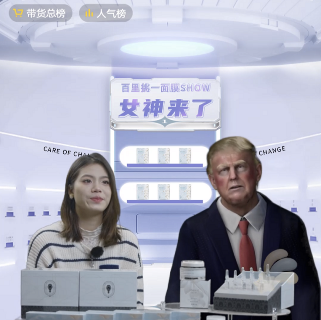 壹号娱乐创新虚拟人直播新模式,红脸“特朗普”冲进直播间(图1) 壹号娱乐创新虚拟人直播新模式,红脸“特朗普”冲进直播间(图1)