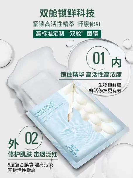 “特朗普”冲进直播间 为蔻之初面膜站台(图4) “特朗普”冲进直播间 为蔻之初面膜站台(图4)