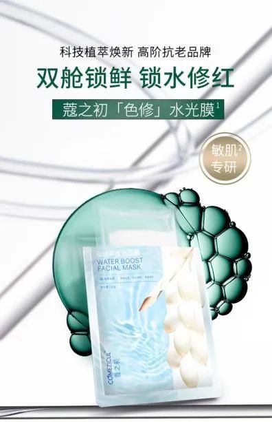 “特朗普”冲进直播间 为蔻之初面膜站台(图3) “特朗普”冲进直播间 为蔻之初面膜站台(图3)