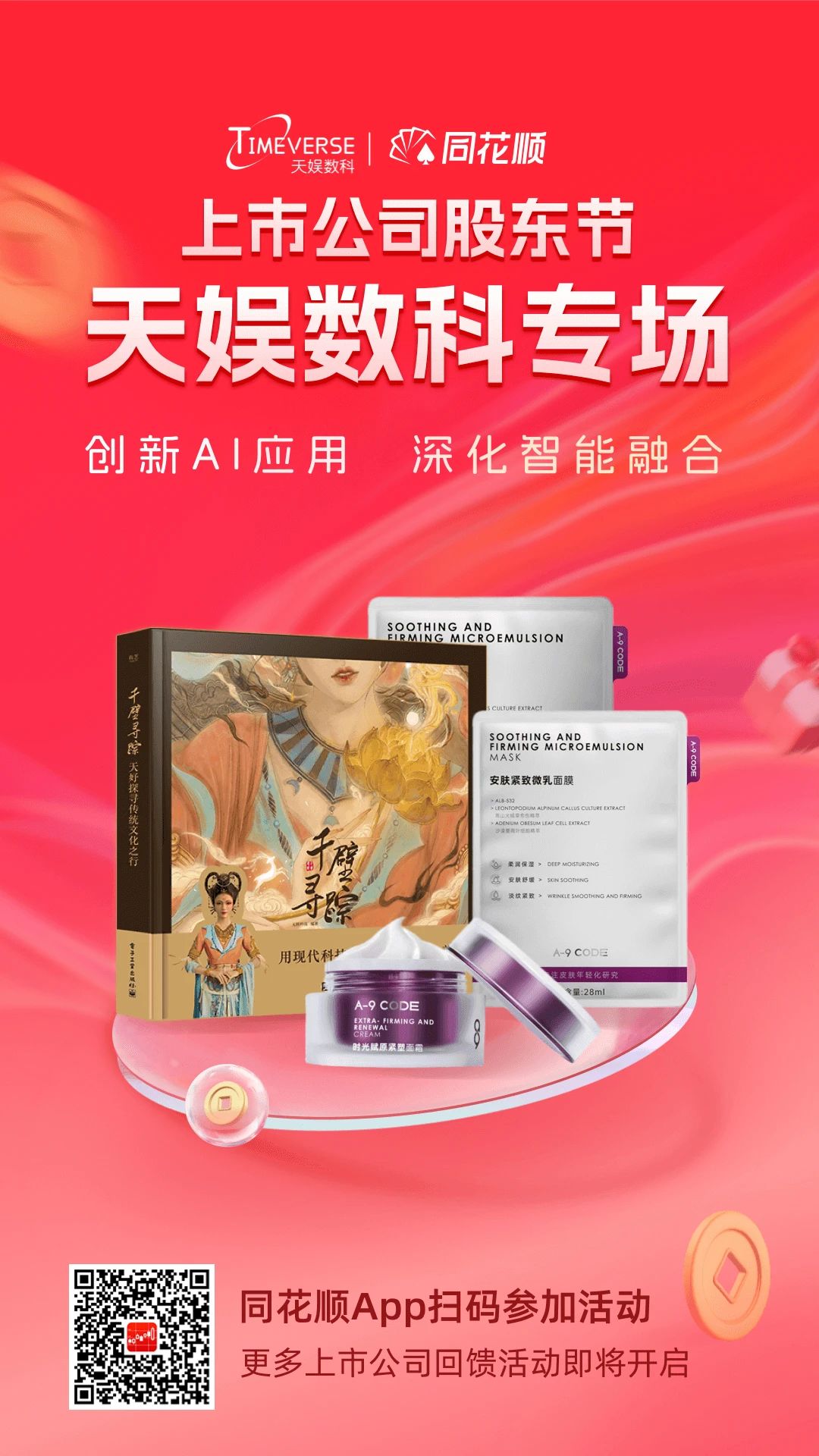 1726301008214542.jpg 微信图片_20240914160252.jpg